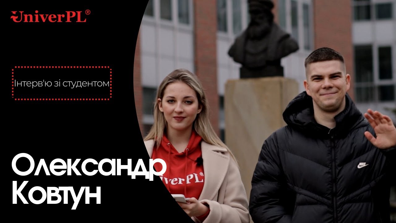 Інтерв'ю зі студентом Краківської Академії ім.Моджевського