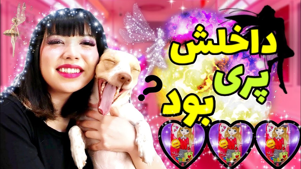 آنباکسینگ 10 تا لپ لپ قلبی : کلی فیگور پیدا کردم 😃💪🏻 #آنباکسینگ