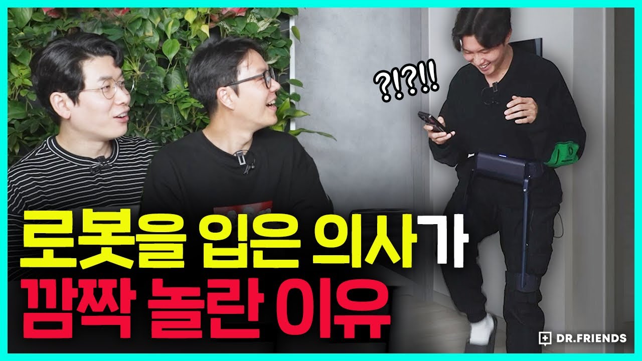 저절로 걸어지는 느낌! 로봇을 입으면 벌어지는 신세계 | 100살에도 배낭여행!?