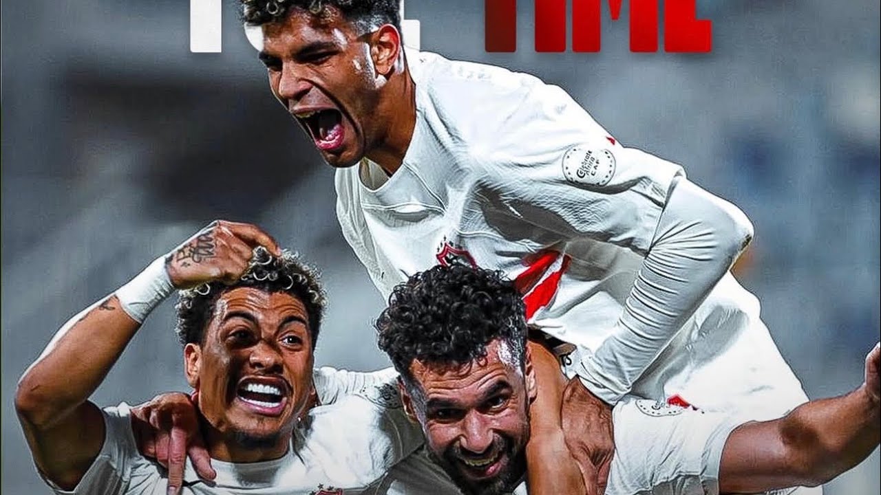 فوز بسيناريو زملكاوي بإمتياز