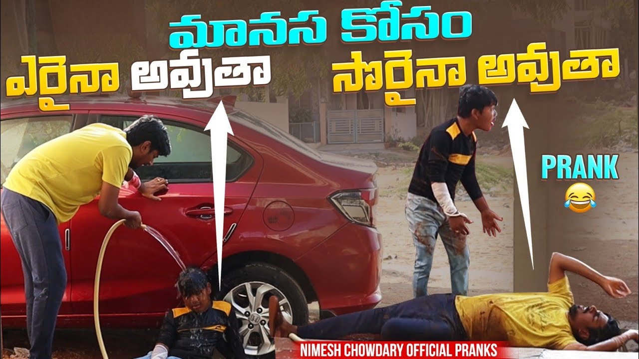 MANASA NADHI KADHU NADHI 😂 #nccomedykings #nimeshchowdarypranks #girlfriendprank