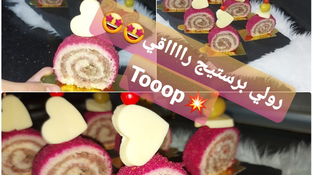 مملحات من أروع ما يكون 👌❤رولي برستيج لمنسباتكم و أفراحكم👍🎉و وصفة رمضانية رائعة حطا و بنا💥خطوة بخطوة🤗