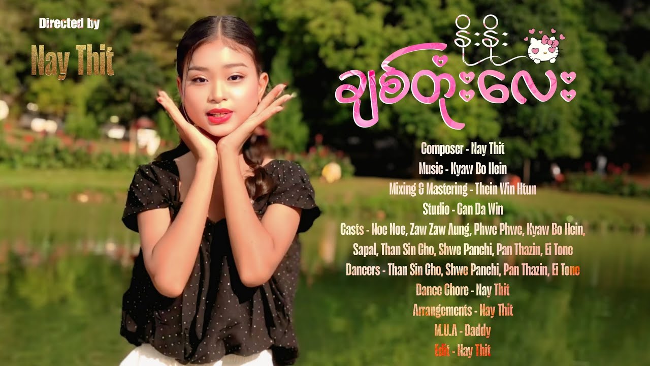 ချစ်တုံးလေး  တေးရေး - နေသစ်၊ တေးဆို - နိုးနိုး Noe Noe Director - Nay Thit 