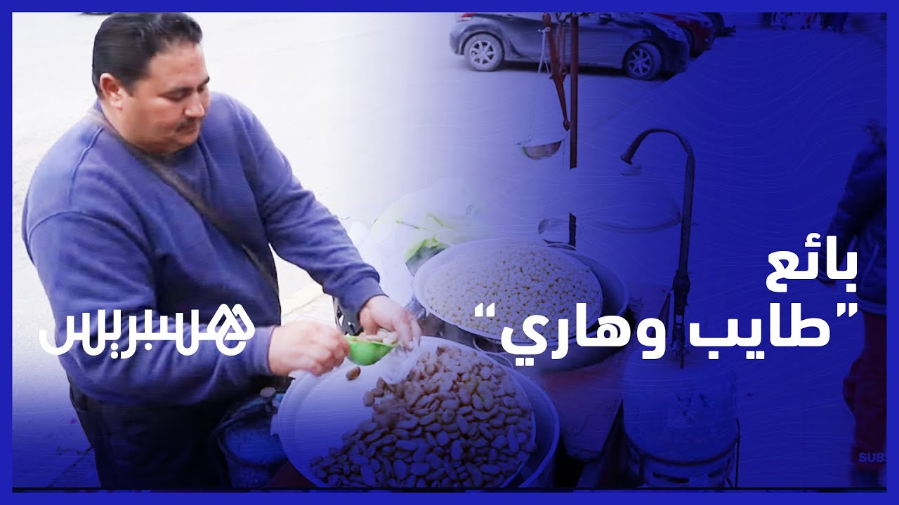عشرين سنة في المهنة.. بائع 