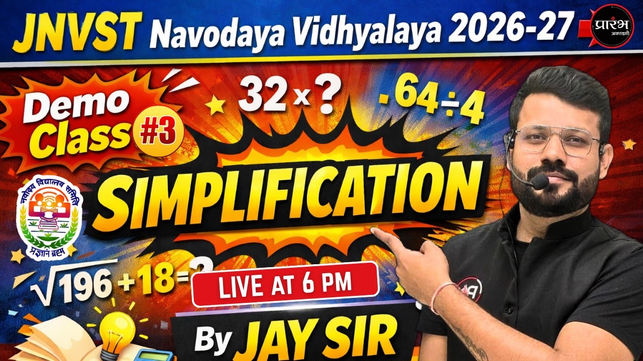 नवोदय विद्यालय JNVST 2026-27 | Maths | Simplification | Demo Class 03 | by Jay Sir