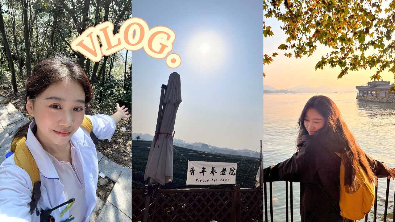 VLOG 在杭生活日记📔｜最近是做饭🍳大师｜户外⛰️带队徒步｜厨房物品➕➕➕