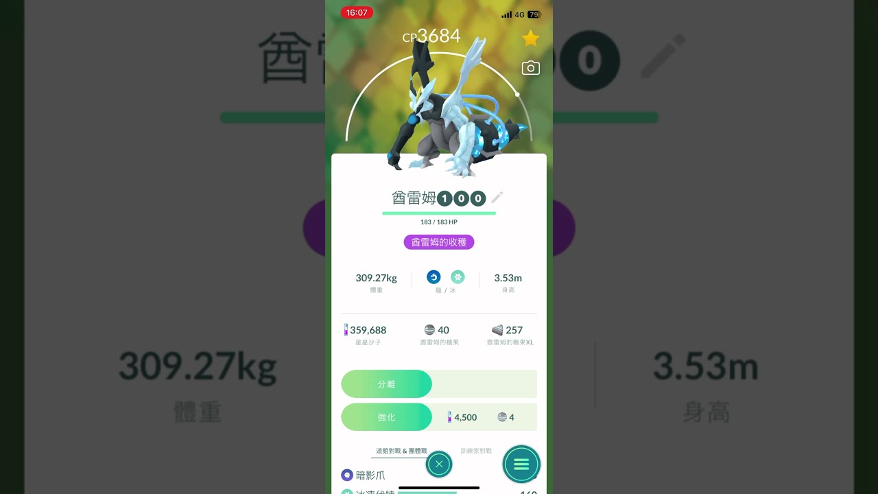 ［Pok&eacute;mon GO ］GoTOUR兩天的收穫-80隻抓到腦袋打結#精靈寶可夢go