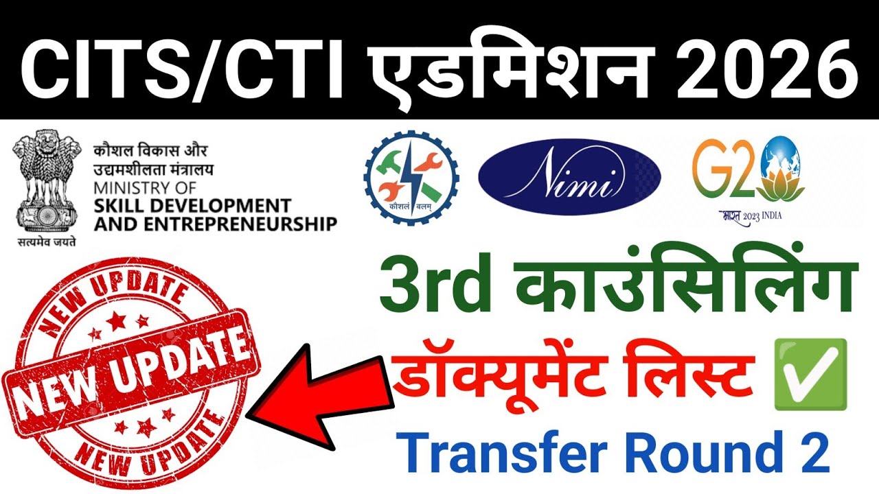 CITS 2nd Counseling Provisional Admission Process 2026 / How to get admission in CITS 3rd Counsel...