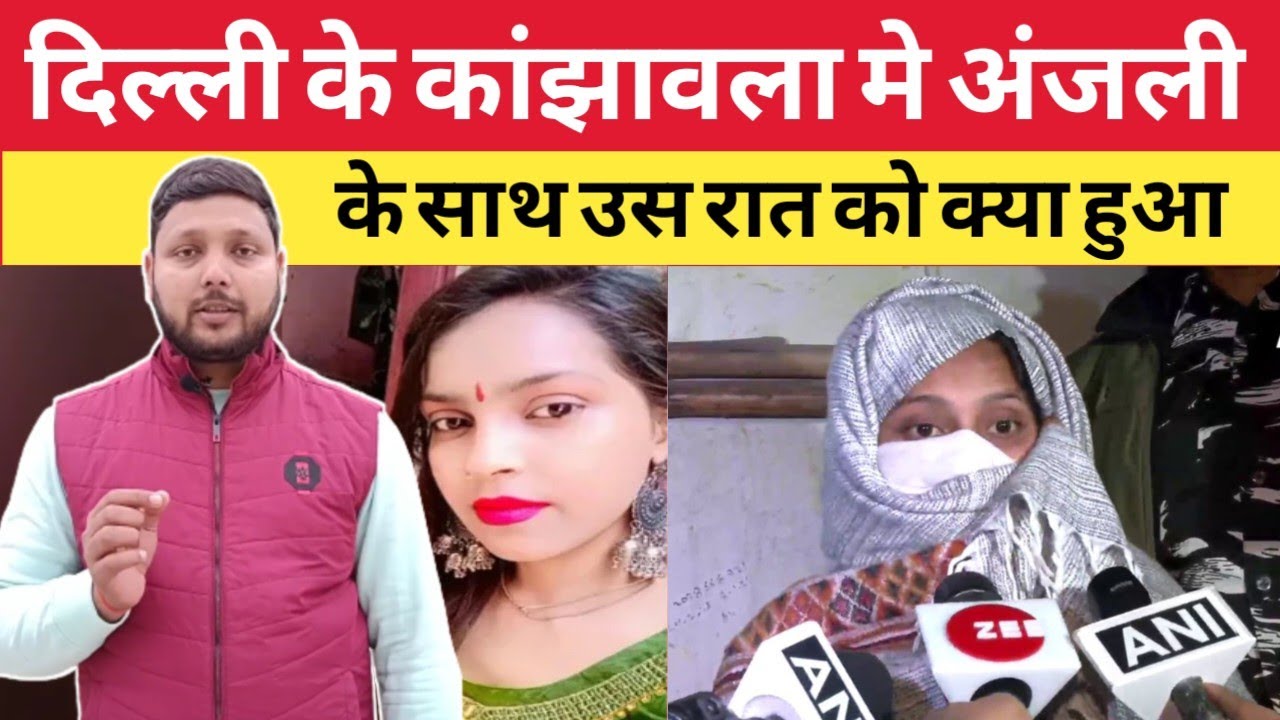 New Delhi Kanjhawla Anjali Murder Case Viral Video