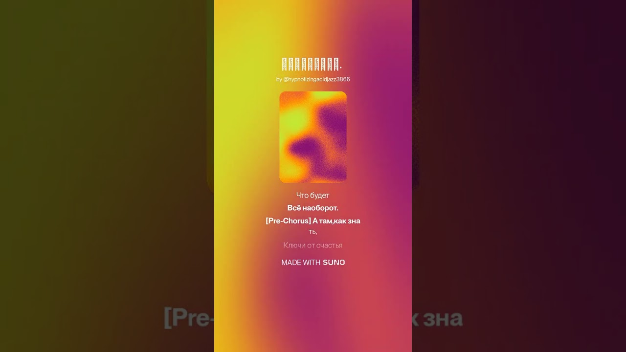 Цыганочка