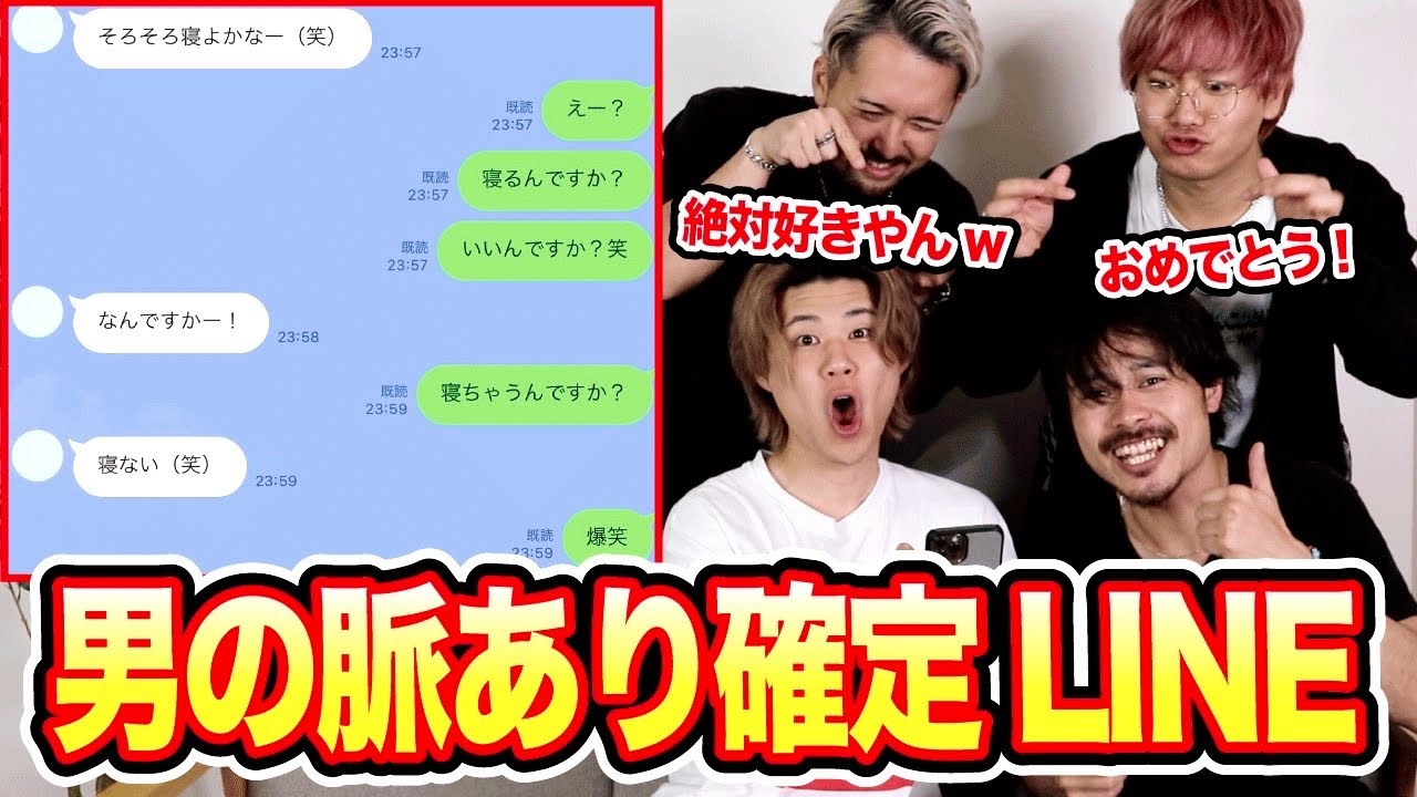 男が好きな女子に送ってたLINE集めてきたから紹介させて！！
