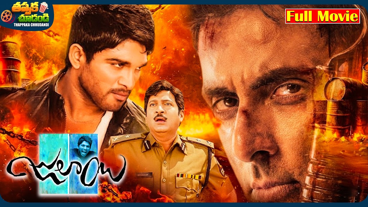 Julayi Telugu Full HD Movie | Allu Arjun, Ileana D'Cruz, Sonu Sood | @ThappakaChudandi9
