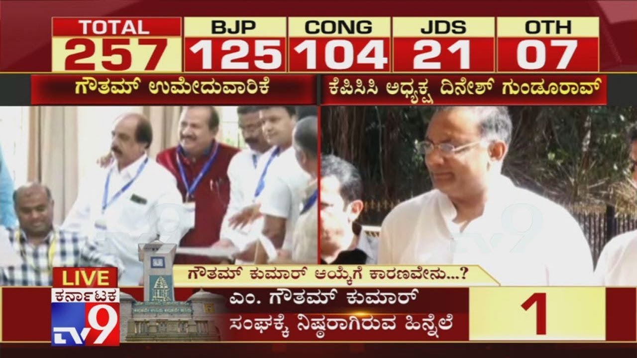 Dinesh Gundu Rao Reacts On BBMP Mayor Elections & Slams BJP