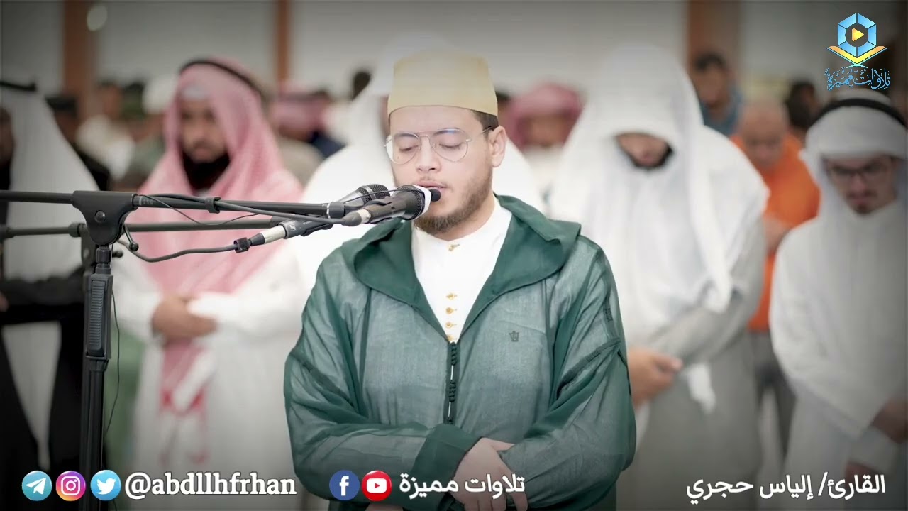 إلياس حجري - ﴿ولقد آتينا داوود منا فضلا يا جبال أوبي معه والطير وألنا له الحديد﴾ || رمضان ١٤٤٧هـ