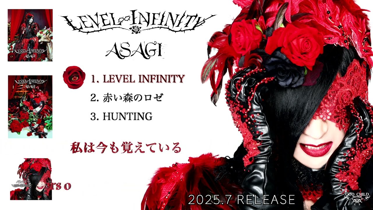ASAGI「LEVEL INFINITY」試聴動画