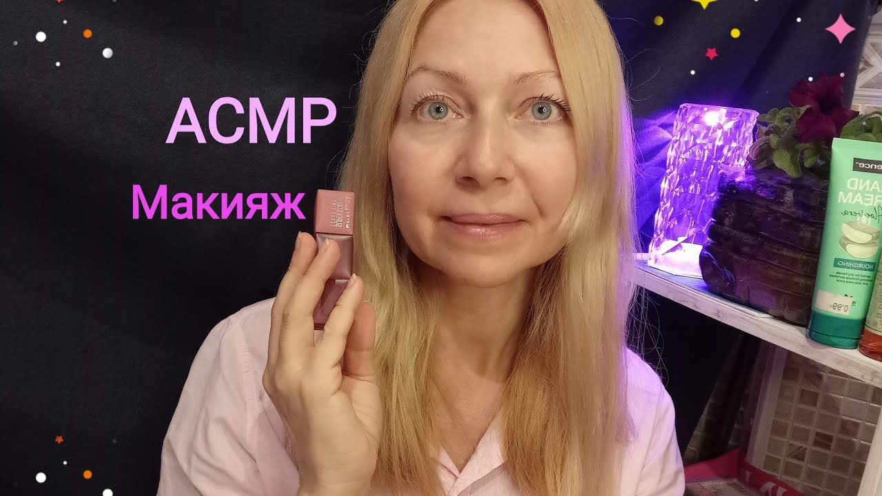 АСМР Макияж подружке. Шёпот. Для сна и расслабления.
