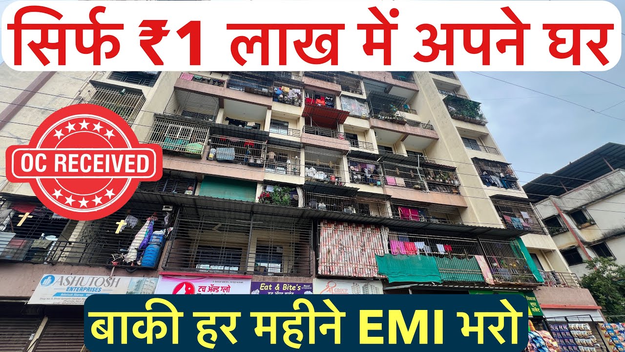 सिर्फ ₹1 लाख देकर लीजिए अपने घर || READY POSSESSION OC RECEIVED CALL 7559245326 !!