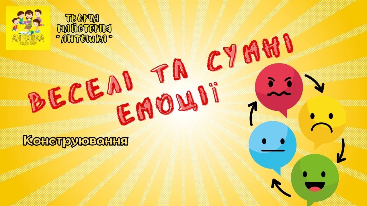 Конструювання 