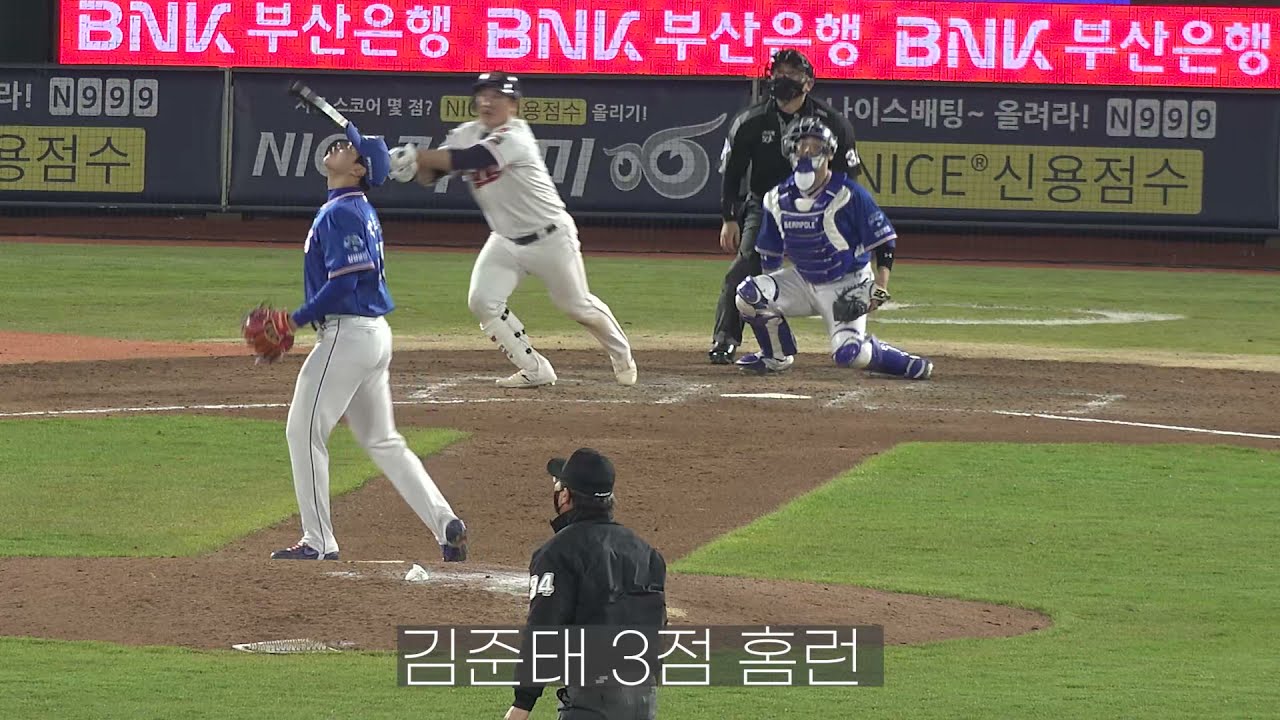 롯데의 뜨거웠던 7회, 8회  / 4월16일 하일라이트 삼성전 / 김재유 김준태
