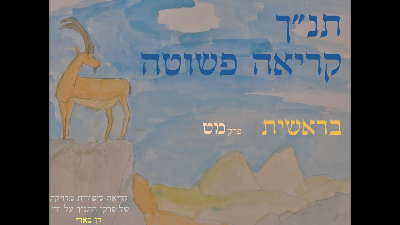 תנ