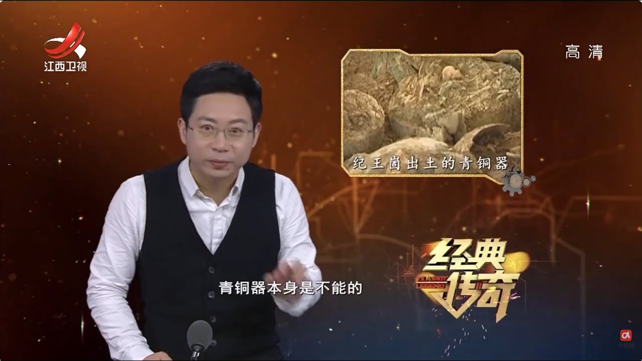 《经典传奇》石山之顶惊现年代久远的超级大墓，众多陪葬品突显墓主人身份尊贵，他究竟是谁？ 【高清版】【Classic Legend】