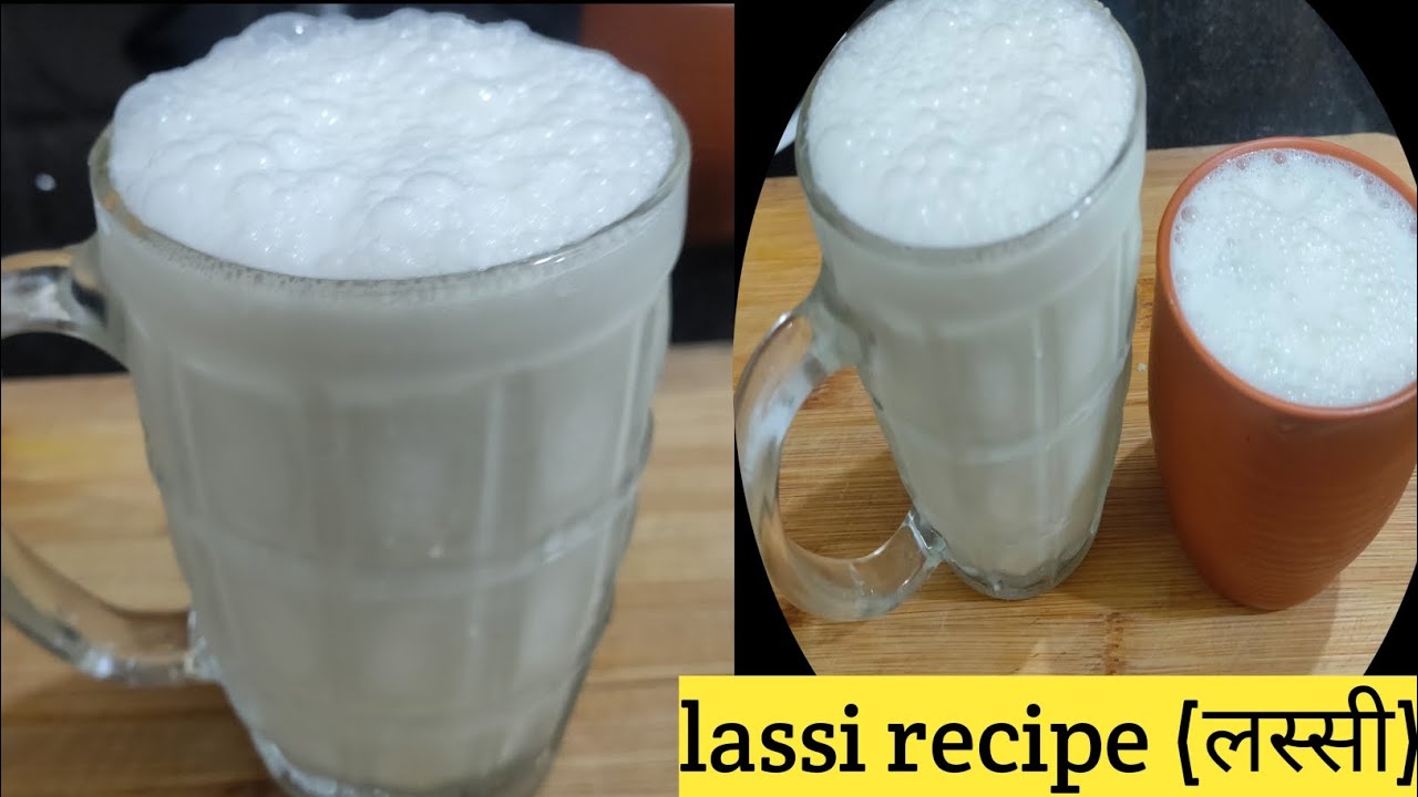 Chilled lassi | थंडगार लस्सी रेसिपी| amritsari sweet lassi recipe| How to make curd lassi at home