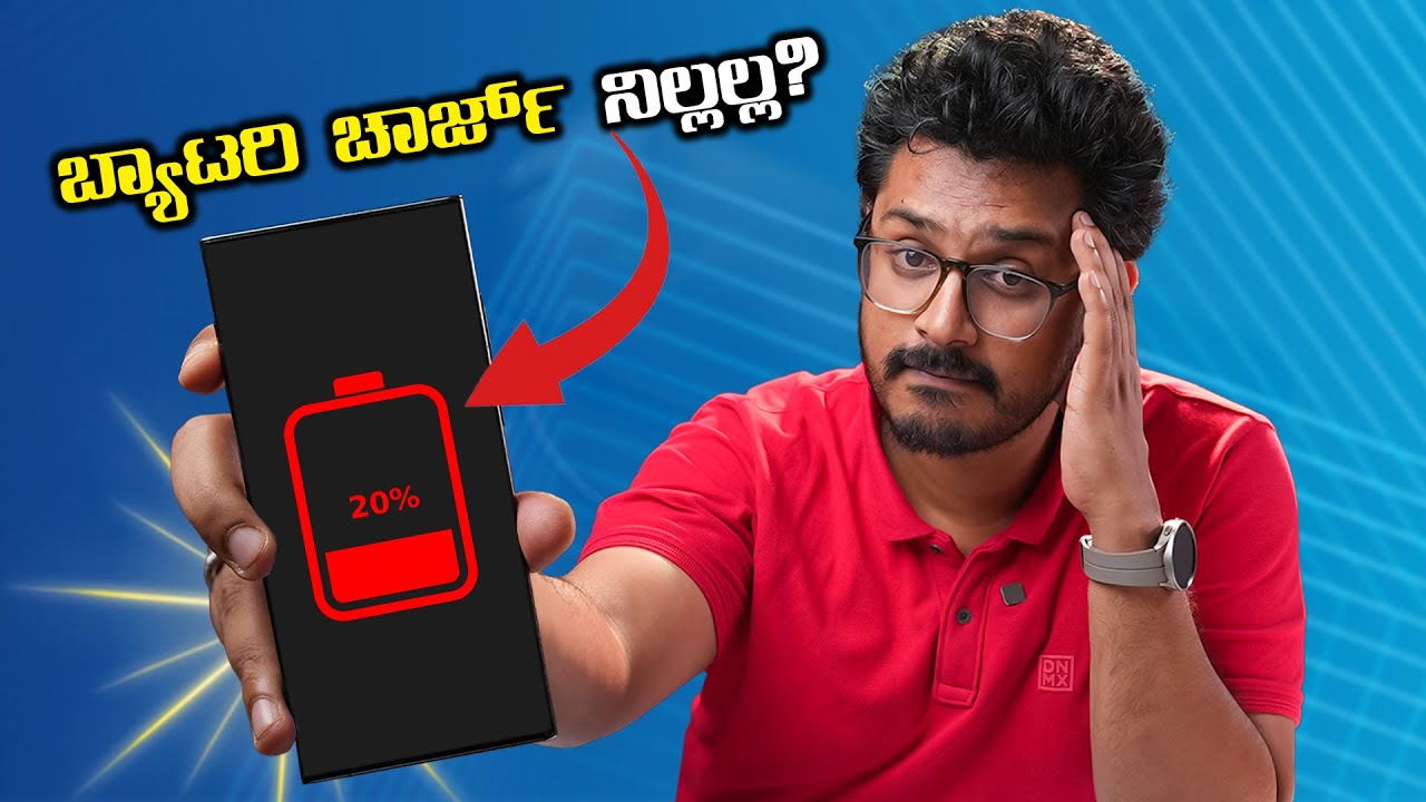 ಫೋನ್ ಬ್ಯಾಟರಿ ಬ್ಯಾಕ್ ಅಪ್ ಇಲ್ಲ ಏನ್ ಮಾಡದು⚡Top 10+ Smartphone Battery Tips