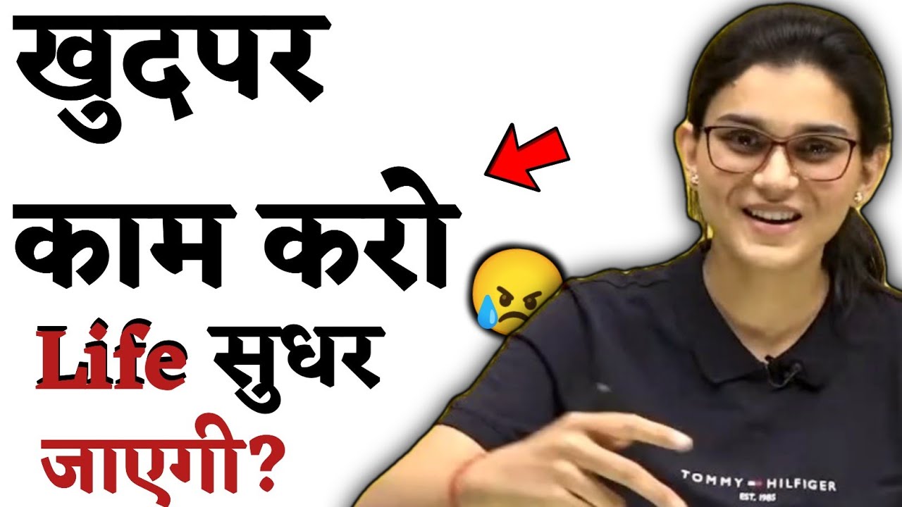 Work On Yourself & Be Original?🔥- Motivational Video | Himanshi Singh ♨️