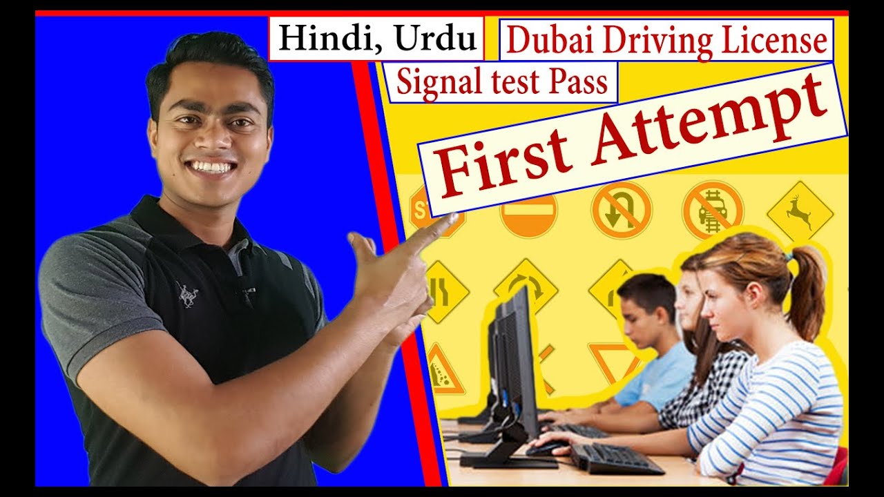 Dubai DL: Signal test pass in first Attempt