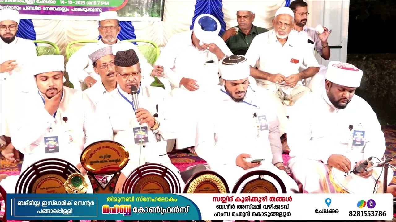 BADRIYYA,MAHHABBA CONFRENCE | HAMZA MAHMOODI