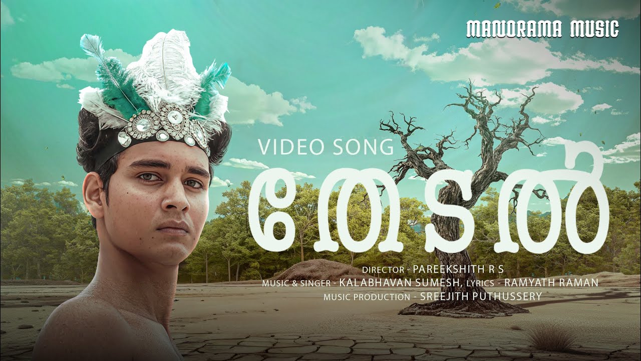 Thedal | Music Video | Kalabhavan Sumesh | Ramyath Raman | Pareekshith RS | Malayalam Album Songs