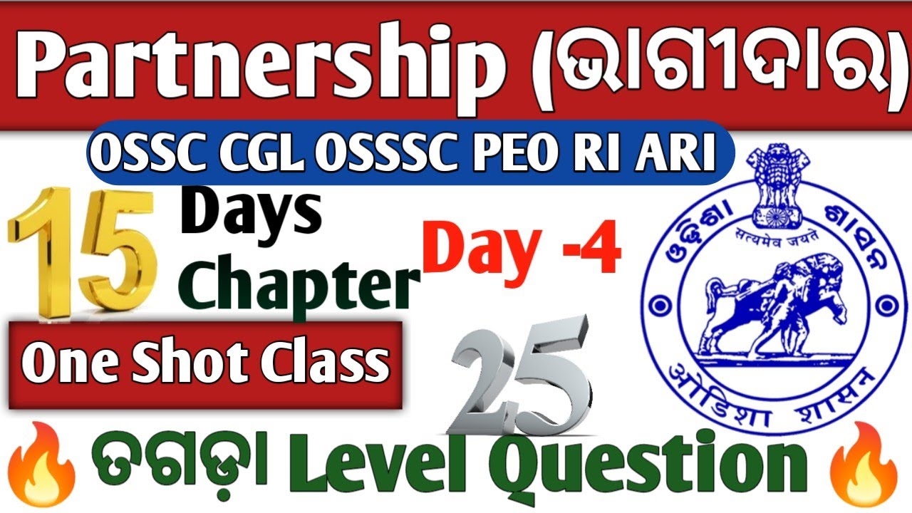 Partnership Math Class // 15 Days 15 Marathon// Day 4 // OSSC CGL OSSSC PEO JA RI ARI AMIN SFS FG AS