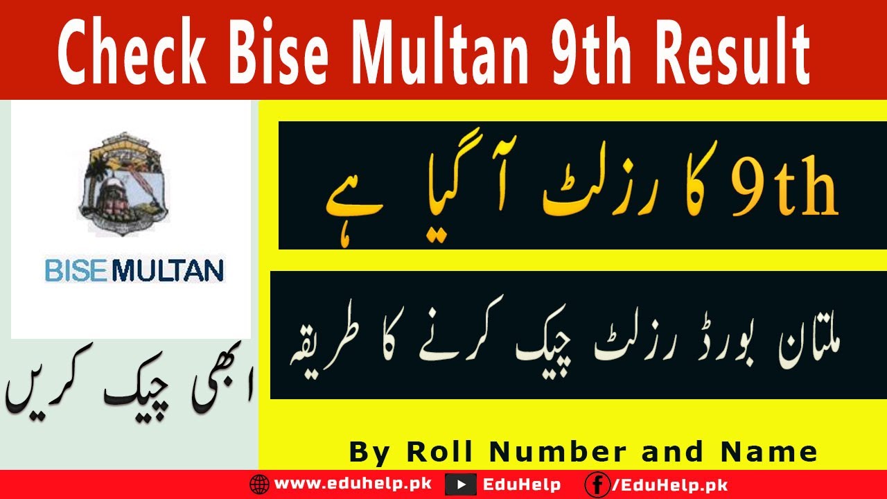 Bise Multan 9th Result 2021 Check By Roll Number and Name