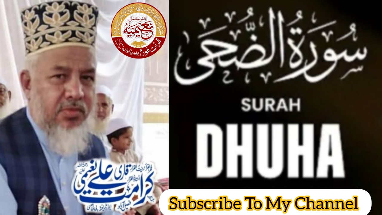 Ammazing Qirat Beautiful Voice Qari Karamat Ali Naeemi Tilawat  Manchester Naeemiya Qirat Academy 