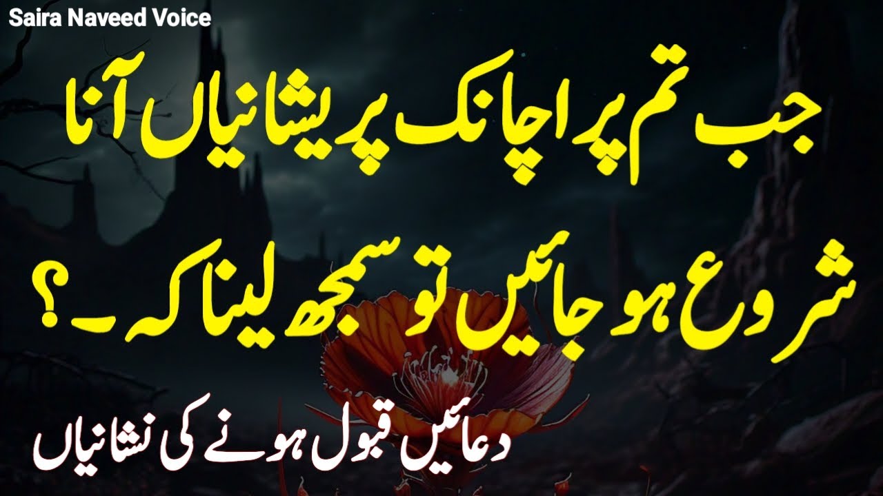 For you: Mayoos Aur Pareshan Logo K Lie Khaas Video | Best Motivational Quotes in Urdu