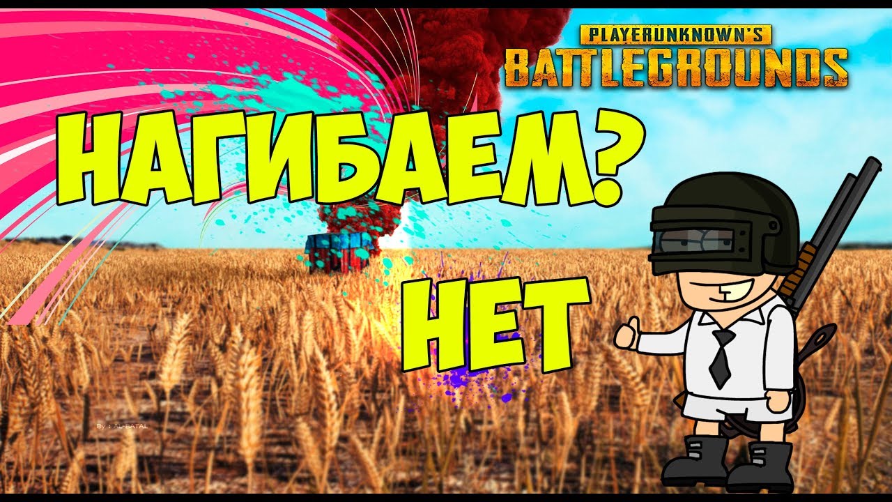 PUBG. Ночной врыв в топ 1