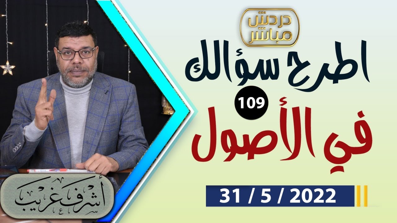 دردش مباشر | اسألوني قبل ان تفقدوني الشيعــ تسأل والسنيــ يرد .. 109