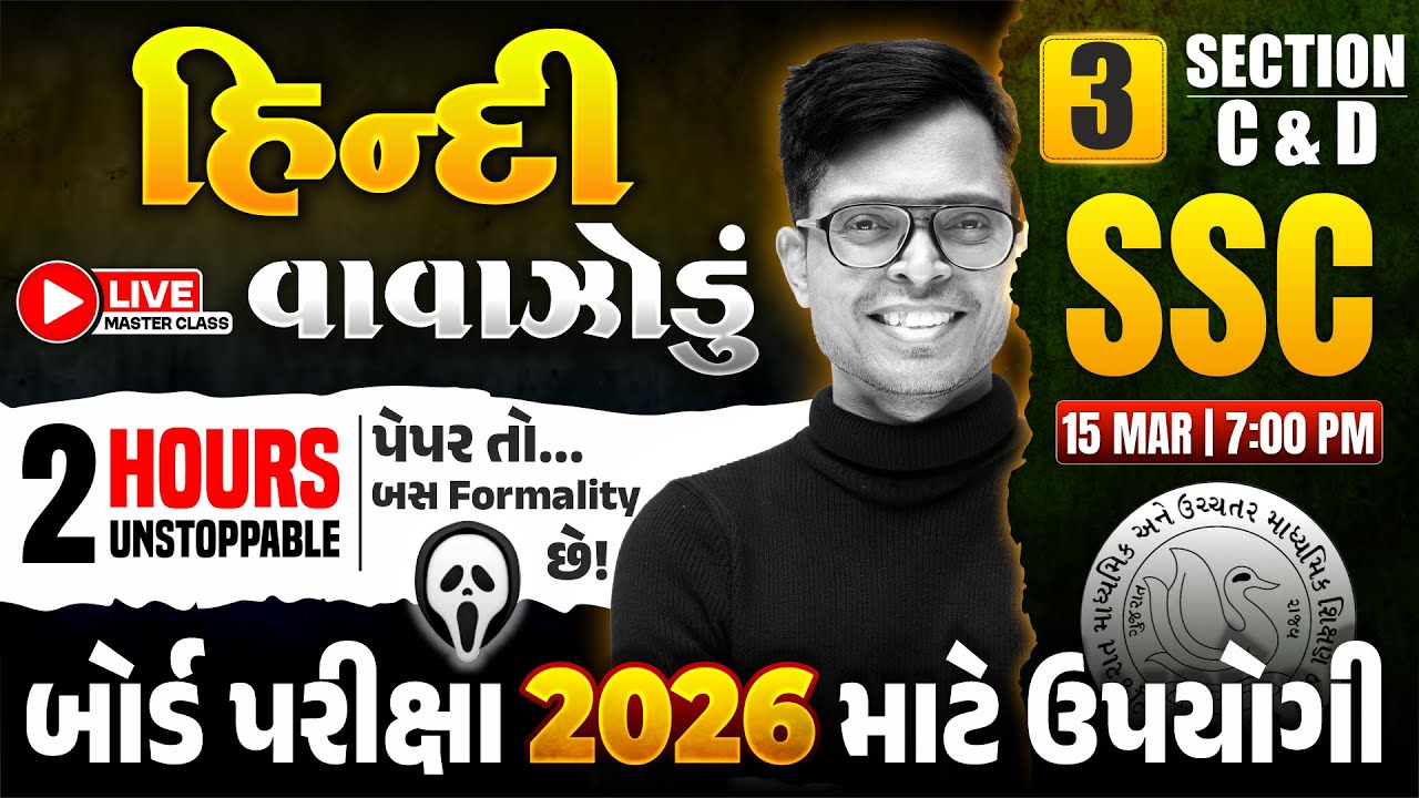 Std 10 Hindi 2026 🌪 હિન્દીનું વાવાઝોડું - 3 🔴📡 LIVE | 100% Board IMP Questions | GSEB