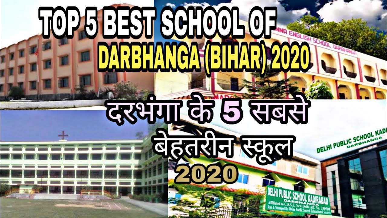 Top 5 Best School in Darbhanga 2020 || दरभंगा के 5 सबसे बेहतरीन स्कूल | BEST CBSE & ICSE SCHOOL 2020
