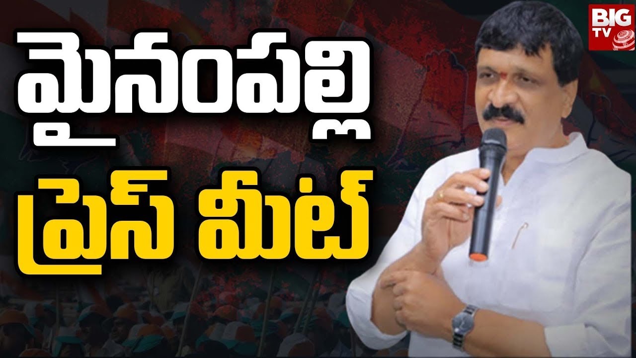 Mynampally Hanumantha Rao LIVE | కేటీఆర్ కు మైనంపల్లి కౌంటర్ | KTR | BIG TV
