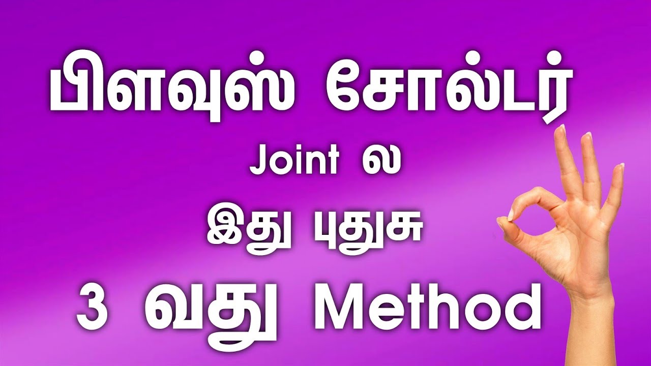 Shoulder Joint Stitching Method 3 | Simple Tricks Blouse Shoulder Stitch | @MSRTAILORINGTUTORIAL