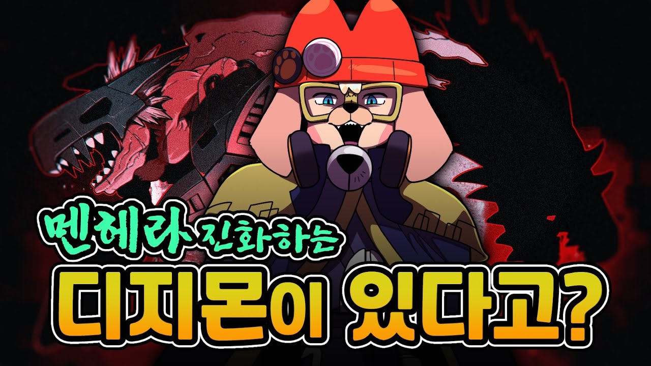 디지몬 슈퍼럼블 감다살 진화연출이 날 미치게 만든다..!