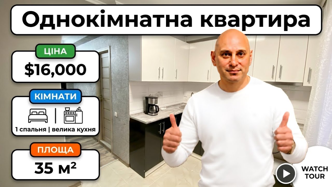 Продаж 1 кімнатна квартира у Кривому Розі, Покровському районі 📞 0971732450 рієлтор Андрій Маклер