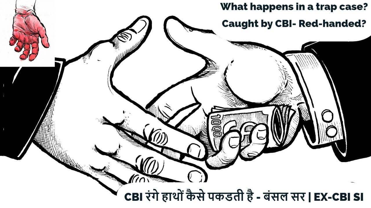 How does CBI catches people Red-handed? CBI भ्रष्ट लोगो को रंगे हाथों पकड़ती है ? बंसल सर | Ex-CBI SI