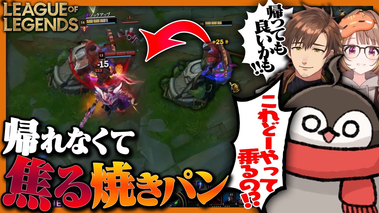 ゲートを使って逃げようとするも、逃げれなくて大焦りする焼きパン【LTK2 / League of Legends】