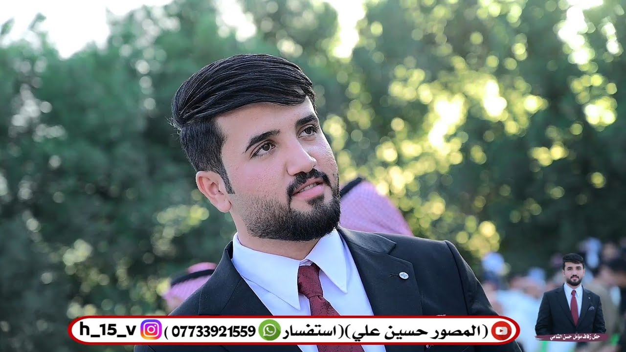 حفل زفاف مؤمل حسن الشامي