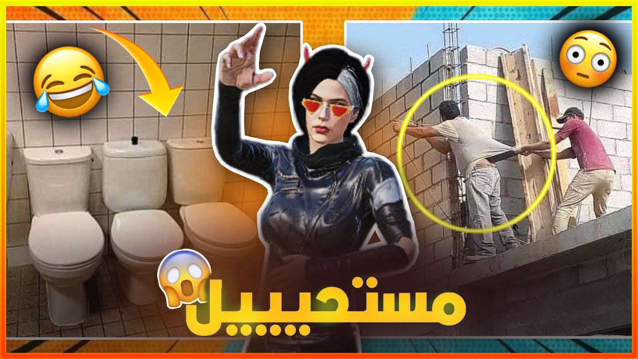 أخطاء هندسية مستحيلة 😂😂😳!!!!؟؟؟