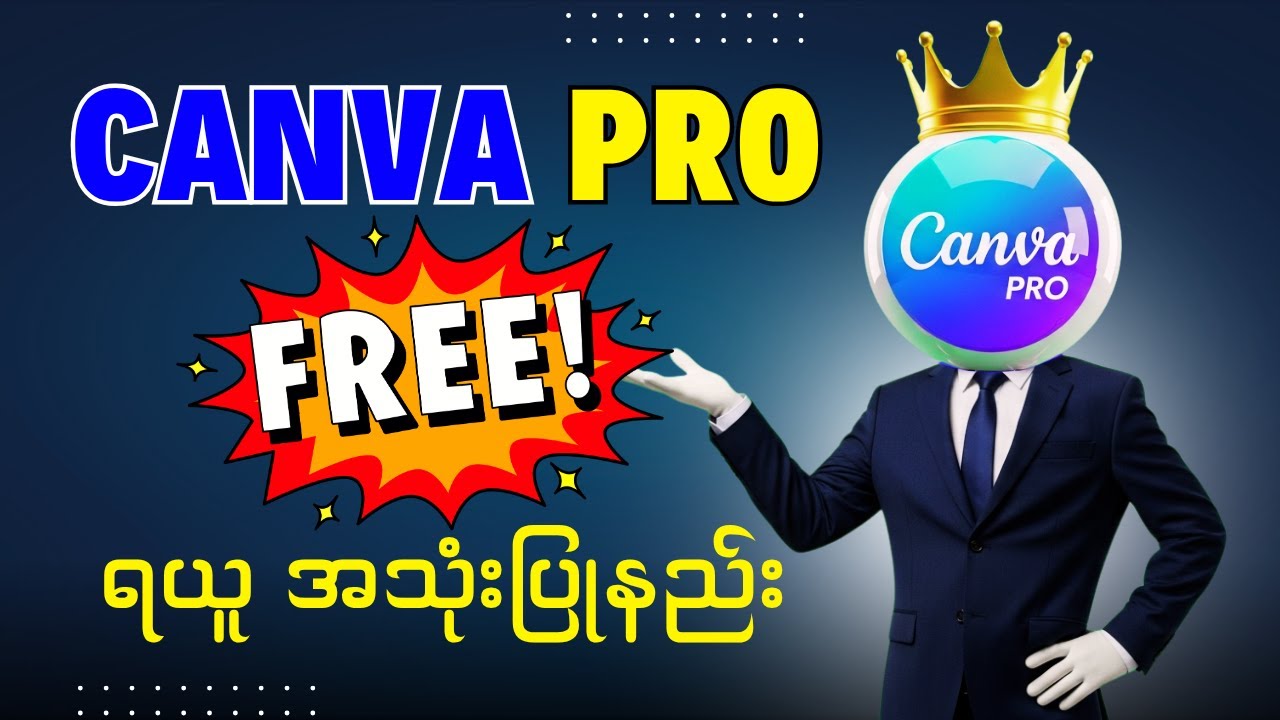 Canva Pro အကောင့်တစ်ခု FREE ရယူနည်း | How to get Canva Pro FREE