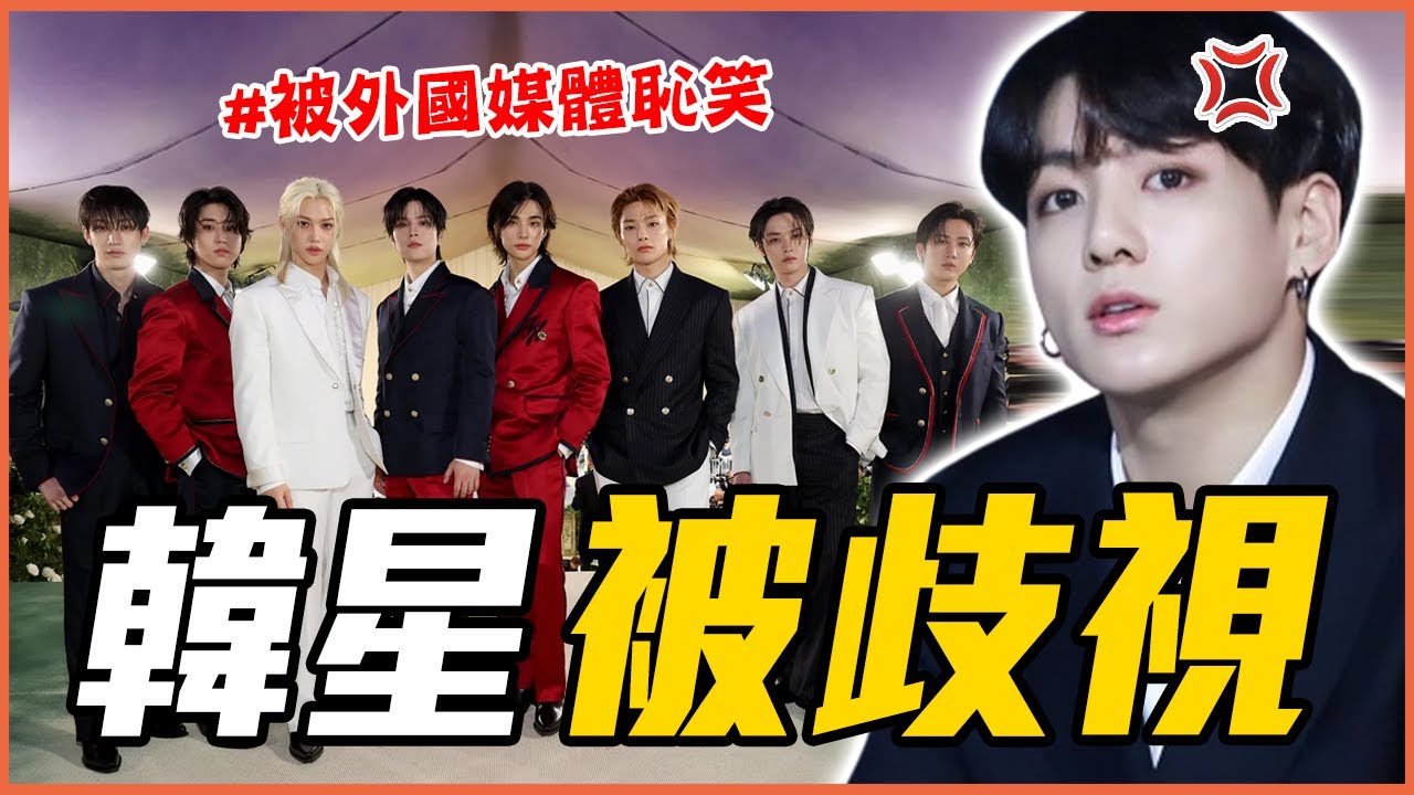 國外主持人：「BTS是混蛋」！6組被不禮貌對待的韓星 │韓星推一波