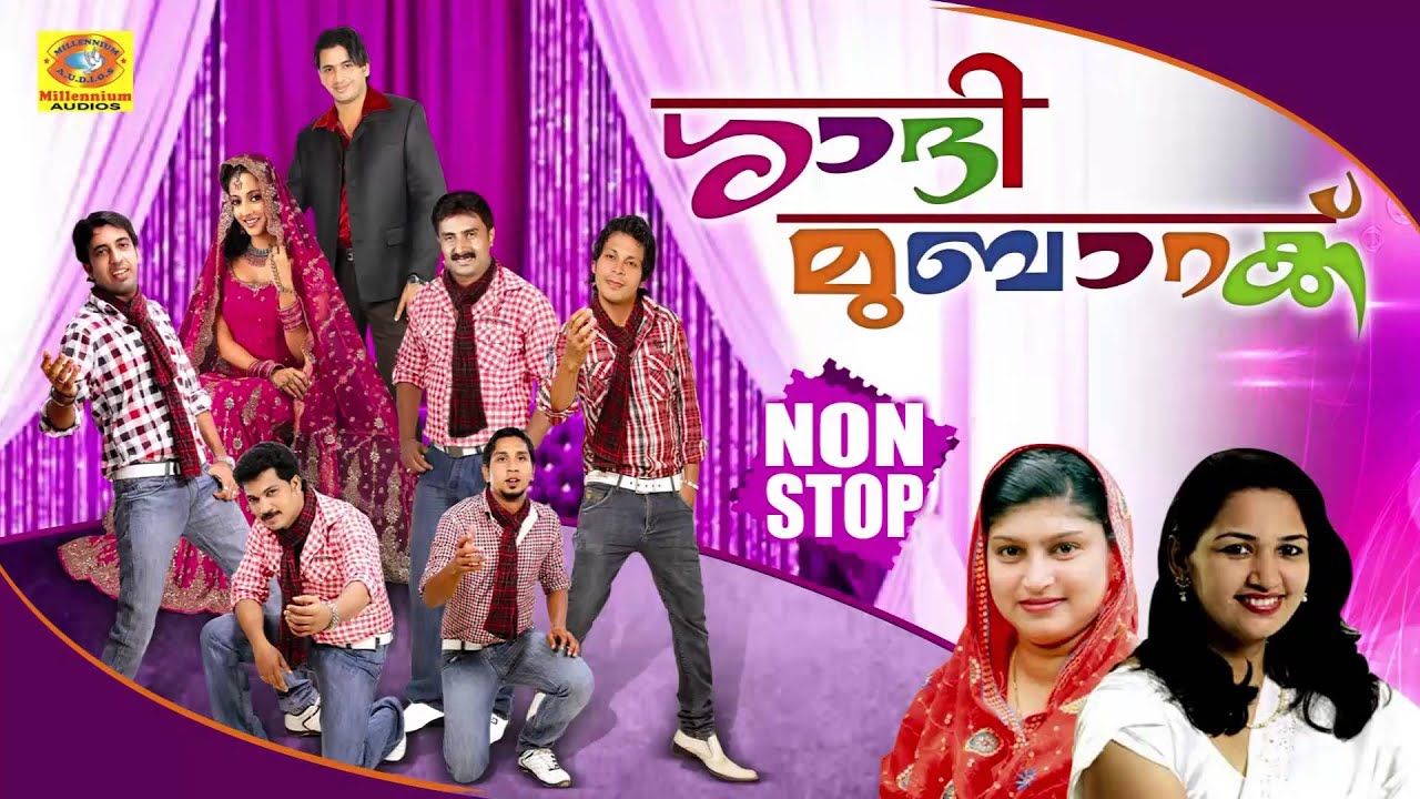 Non Stop Mappilapattukal | Shaadi Mubarak |  Non Stop Mappila Album Songs